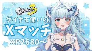 【スプラ3】XP2680～　最高値更新！27目指したーい！✨【 鳥野天音 / 新人vtuber / splatoon3 / スプラトゥーン3 / 初見歓迎 】