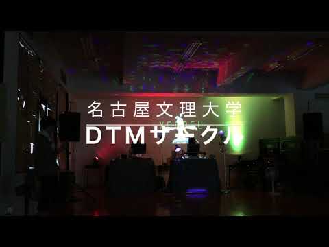 【サークル紹介】DTMサークル long ver.