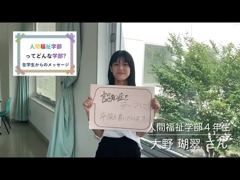 人間福祉学科の紹介｜人間福祉学科｜中部学院大学・中部学院大学短期大学部