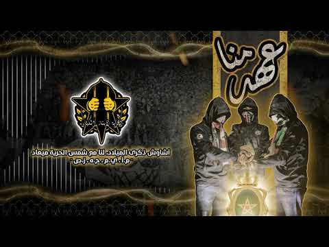 ALBUM"عهد منا" : HADI BDAYTNA