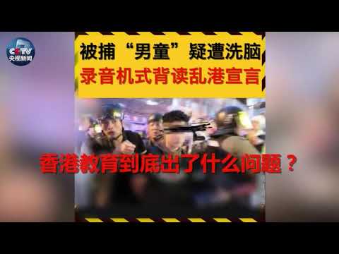 Hongkong - 2019.08.24 - 一名12岁学生被警方逮捕 / a 12-year-old student was arrested by the police