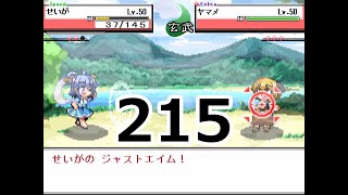 幻想人形演舞ユメノカケラ　ネット対戦実況　part215