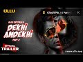 Dekhi Andekhi Part 02 Official Trailer Ullu Originals Releasing On 20th October