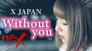 【女性が歌う】Without you (unplugged) / X JAPAN cover (KEY +2)