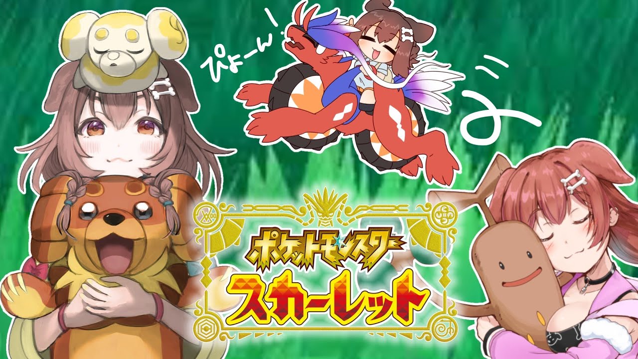 最終回【ついにメインストーリーくりあ!?】ポケットモンスター スカーレットやる…!【ポケモンSV】