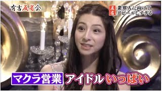 鑑定団 アシスタント吉田真由子も発言ほぼなし オンエアは 有吉反省会 موقع ويب حيث يمكنك مشاهدة مقاطع فيديو موسيقية مجانية