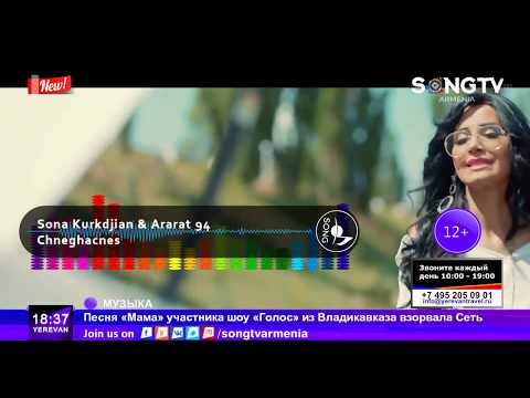 Sona Kurkdjian & Ararat 94 - Chneghacnes