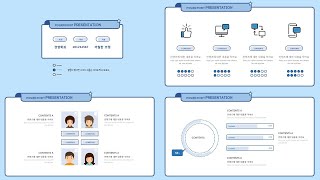 파워포인트 배경 레이아웃 귀엽게 디자인 해볼까