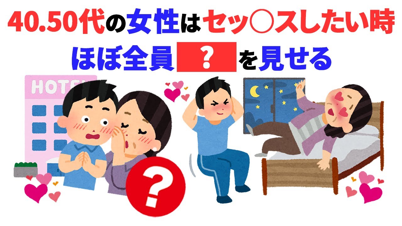 知らないと損する恋愛雑学　#恋愛 #心理学 #恋愛あるある