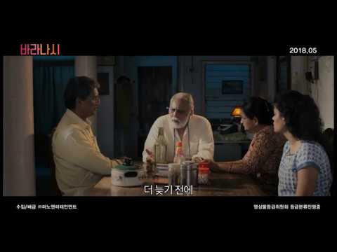 바라나시 메인예고편