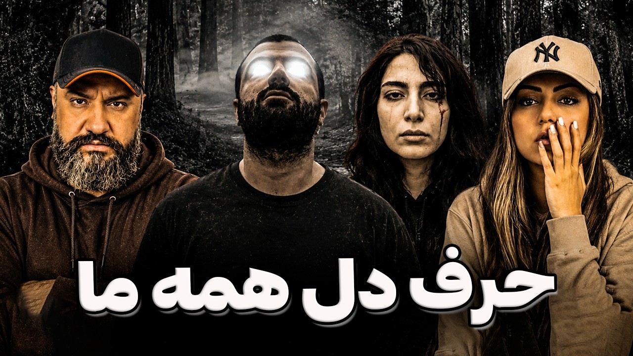 Sadegh Govah Reaction صادق حرف دل ما رو زد! ری اکشن گواه صادق