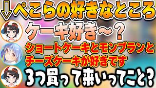 ぺこスバオフコラボの話とぺこらの好きなところ【ホロライブ切り抜き/大空スバル/兎田ぺこら】