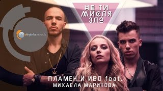 Plamen & Ivo feat. Mihaela Marinova - Ne ti mislya zlo (Official HD)