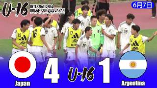 U-16日本代表、U-16アルゼンチン代表を圧倒！大勝で第3節を飾る｜U-16インターナショナルドリームカップ2026 JAPAN