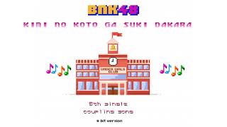 BNK48 - ก็เพราะว่าชอบเธอ/Kimi no koto ga suki dakara [8-Bit Version]