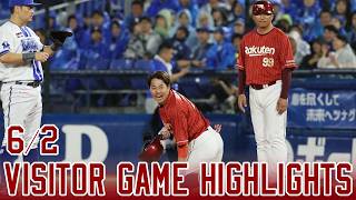 【2026/6/2】vs.横浜DeNA 1回戦 ハイライト