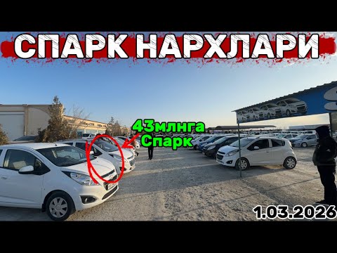 1-март Хоразм машина бозори Спарк нархлари Xorazm mashina bozori spark narxlari