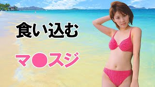 【斎藤舞子】ミスコンで大胆になっています