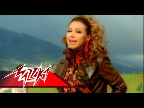 Beyelbalak - Nawal El Zoghby بيلبقلك - نوال الزغبى