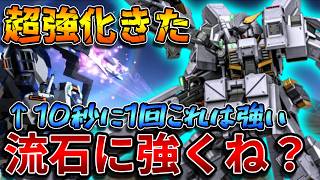 【バトオペ2】強化内容が"激アツ"過ぎる！！射撃も格闘も耐久面もかなりの強化を受けました【ヘイズル・アウスラ】