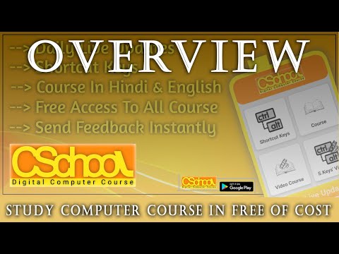 CSchool - The Computer School