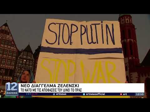 Ζελένσκι: Διαψεύδει τις φήμες ότι έφυγε από την Ουκρανία | 5/3/22 | ΕΡΤ