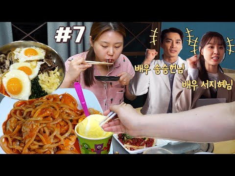 MUKBANG | EP.7, BIBIMBAP, ĐẬU HŨ MÊMT HẦM, VÀ PHÍA SAU CÂU CHUYỆN TRONG STUDIO PHIM TRUYỀN HÌNH