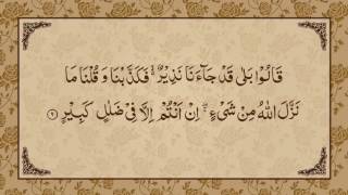 Download lagu Surah Al-Mulk (Qari Raad Muhammad Al Kurdi) mp3