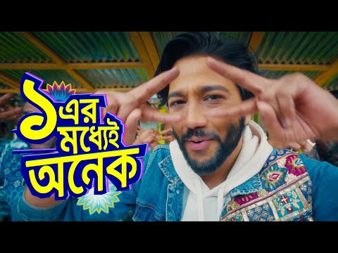 Ek-er Moddhei Onek | GP X ‪@PritomHasan‬ ft. Critical Mahmood & Fazlu Majhi (Official Music Video)