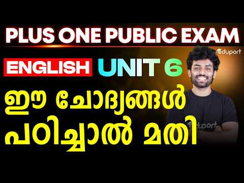 Plus One English | Unit 6 Sure Questions | Eduport Plus one