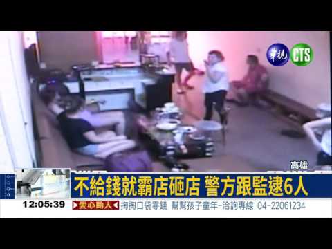 惡煞勒索按摩店 不給就開砸!