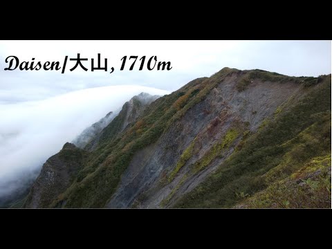 Daisen Expedition - 大山の登山