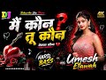 Ye Jo Jaan Jaan Karte Hai Dj Remix Songs ️ Main Kon Tu Kon Dj Song Hindi Gane ️ Dj Umesh Etawah