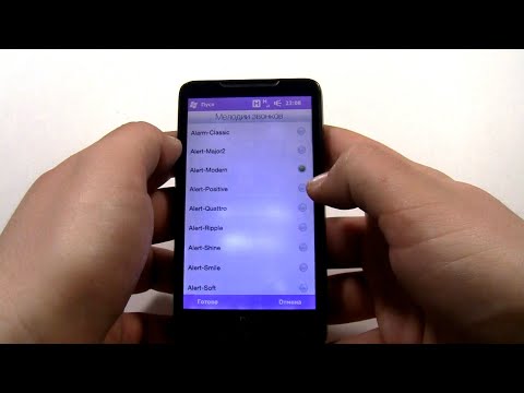 HTC HD2 Stock Ringtones