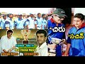 Chiranjeevi Vs Ganguly Cricket Match Indian Cricket Team Vs Telugu Heros Tollywood Cricket Match