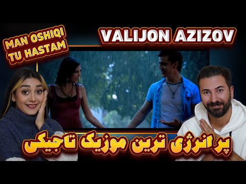 ری اکشن به خفن ترین و پر انرژی ترین آهنگ تاجیکی (ولی جان ازیزوف= من عاشق تو هستم ❤🌹) 