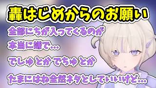 自分につく字幕について語る轟はじめ【ホロライブ/切り抜き/轟はじめ】