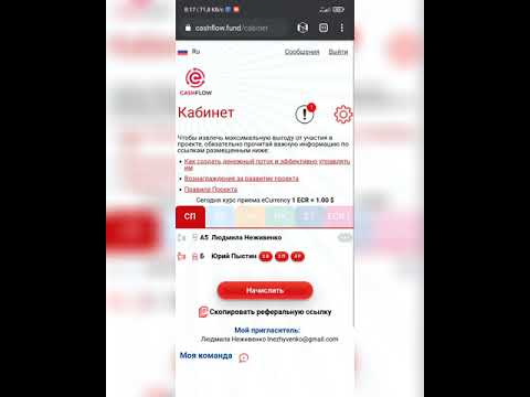 CashFlowFund еженедельно пополнение денежного потока!