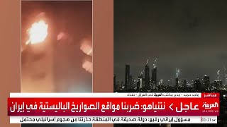 مراسل العربية: عدد كبير من المقاتلات الإسرائيلية اخترقت الأجواء العراقية لتنفيذ ضربات ضد إيران