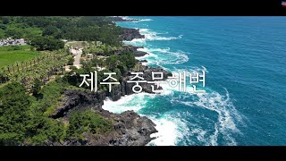 DynapicKorea 🇰🇷 Jeju, a masterpiece sculpted by waves and time, Jungmun Beach and Daepo Columnar ...
