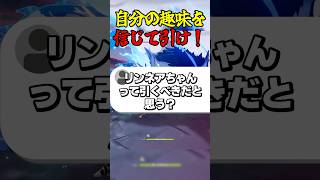 自分の趣味を信じて引け！ #ゲーム実況 #原神 #genshinimpact #リンネア