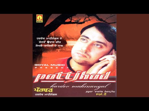 Jine Tukde Hone Dil De Ni — watch video