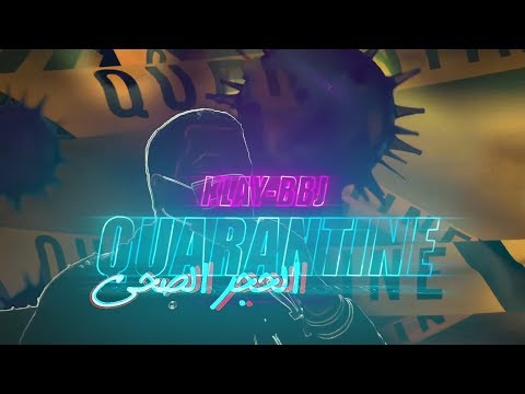 Klay - Quarantine (Clip Officiel) | الحجر الصحي
