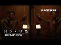 Dictaphone