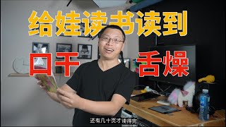[好康] AI 自動生成 英語童書語音 隨頁跟讀