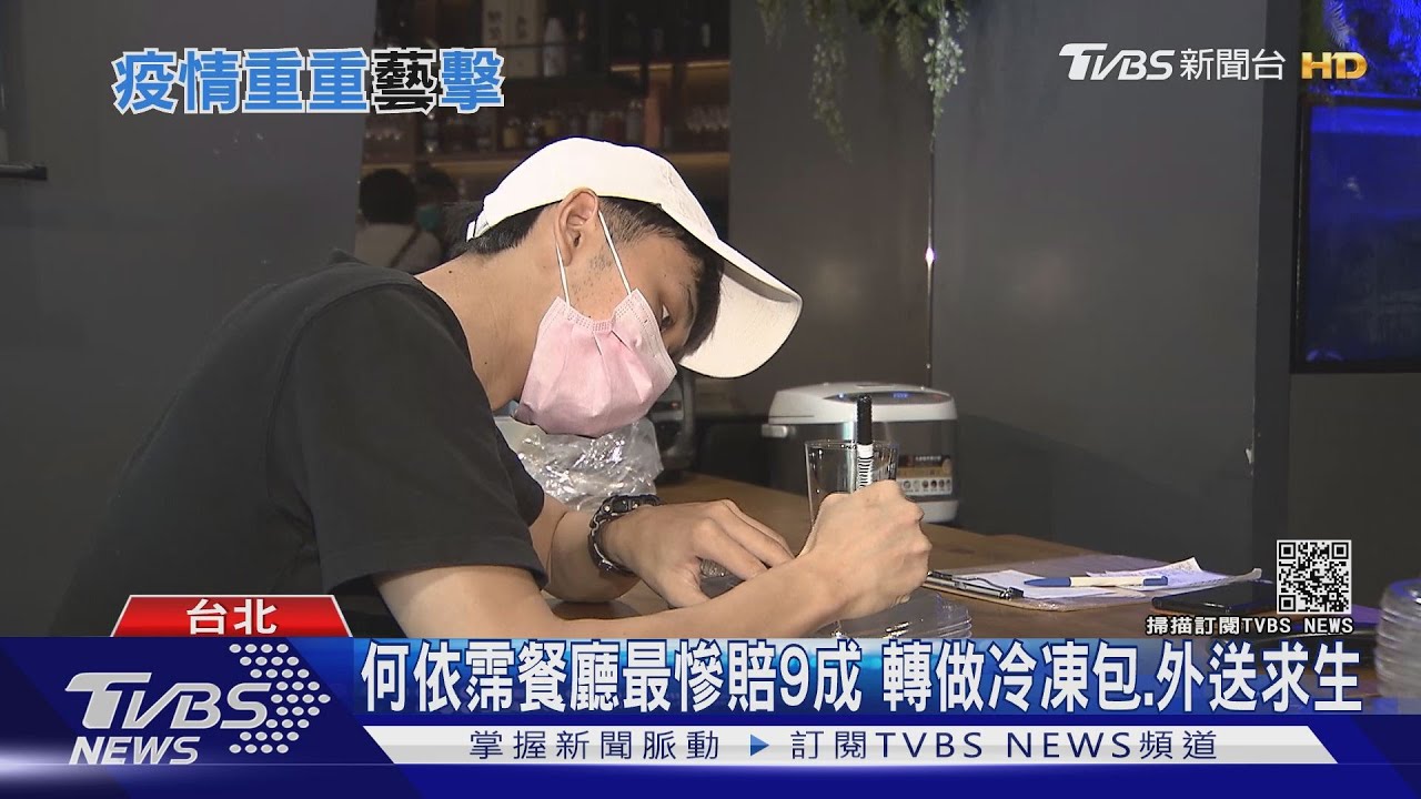 疫情衝擊!金鐘視帝吳政迪暫沒戲拍、幫外送 何依霈、王俐人餐廳慘賠