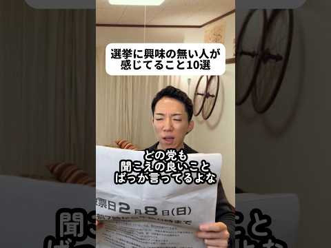 解散の真の理由って何？！最後のフレーズわかった人はもときと同世代👍政治について語れるくらい詳しくなりたいな！まずは投票に行くところからだね🗳️選挙カーと演説で撮影が中断されちゃってます😑#選挙