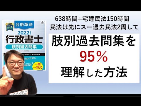 Administrative Scrivener Exam \How to understand 95% of past questions by category! (1.25x speed ...
