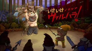 【ハクスラ】いけいけヴァルハラ Part 1【Die for Valhalla!】