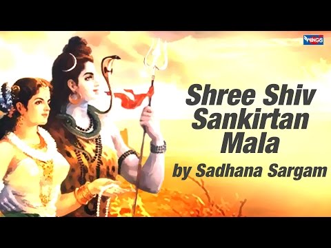 Shree Shiv Sankirtan Mala BY Sadhana Sargam